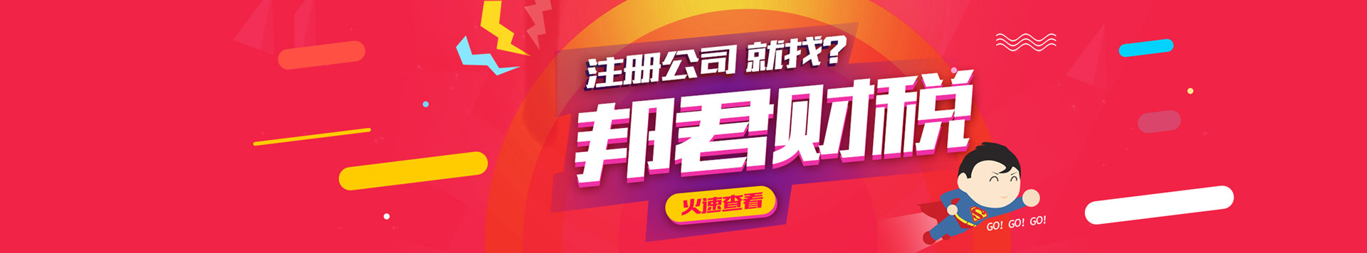 內(nèi)頁(yè)banner